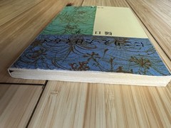 Higuchi Ichiyō (1999, Japanese Paperback) Nigorie Takekurabe : 樋口一葉 にごりえ – たけくらべ