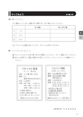 Dekiru Nihongo – Beginner-Intermediate Level (2nd Edition) F/S w/Tracking# Japan