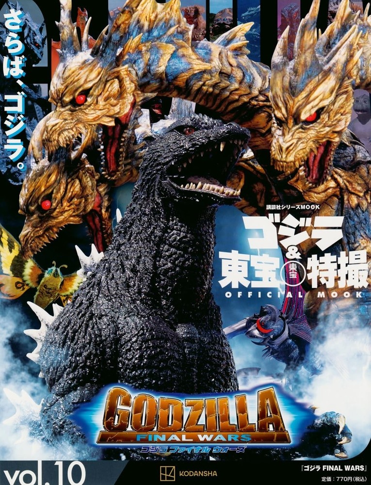 Kodansha GODZILLA & Toho Tokusatsu Official MOOK Vol 10 FINAL WARS US Seller NEW