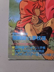 Hayao Miyazaki Yumemakura Baku Anime GP Recruitment Feb 1986 Rare Japan Animage
