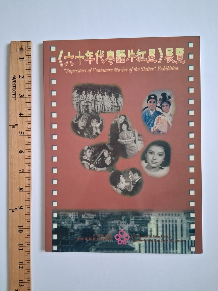 Superstars of Cantonese Movies of Sixties Exhibition 96 Pages Book