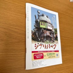 [Hot Air] August 2025 Issue Studio Ghibli’s Curiosity Hayao Miyazaki Moyoko