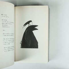 MY DEAR BOMB: Yohji Yamamoto – Autobiography, Shinchosha (Iwanami) First Edition