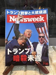Newsweek Japan July 30 2024 Issue Trump Assassination Attempt Feature US SELLER