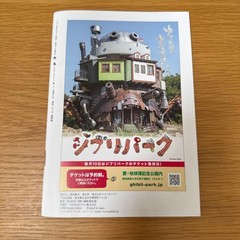 [Hot Air] August 2025 Issue Studio Ghibli’s Curiosity Hayao Miyazaki Moyoko
