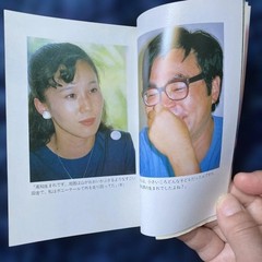 Animage Magazine umi himamoto Future Me Hayao Miyazaki Bunko