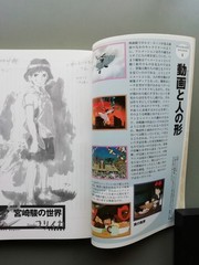 Hayao Miyazaki Eureka Issue