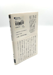 Takakura Ken to Iu Ikikata Shinchosha Shinsho TANI Michiyo Japanese Book 2015