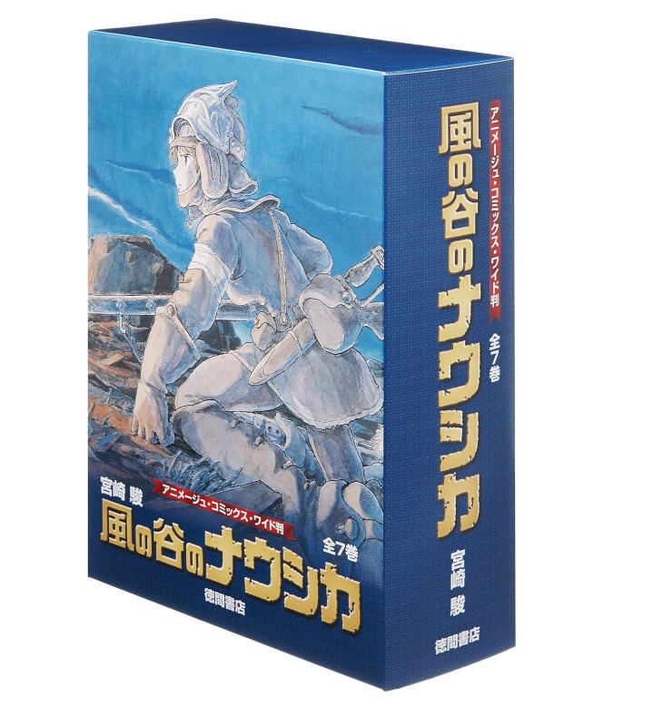 Nausicaä of the Valley of the Wind Complete 7 Volume Boxed Set
