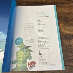 Takamichi Manga Book Ritou no Umi Japanese SEA ISLAND Wanimagazine 2011 + Poster