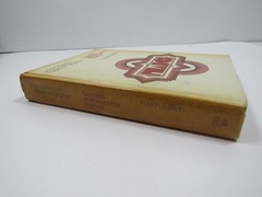 Fred J. Weston & Eugene F. Brigham ESSENTIALS OF MANAGERIAL FINANCE #BS