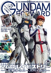 Gundam Forward 21 Japanese Book