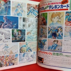 Anime Magazine April 1987 Nausicaä of the Valley of the Wind & More No Bonus