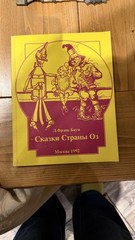 Волков: 6 ТОМОВ Волшебник Изумрудного города Большой формат The Wizard of Oz