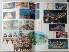 Heisei Tanuki Gassen Ponpoko program Studio Ghibli, July 1994 – 2 Postcards