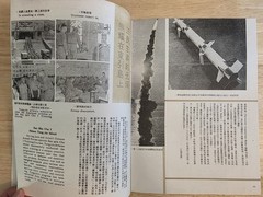 Chinese Army Pictorial Vintage Magazine, 1969 No. 95. 30 Pages