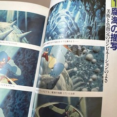 Animage Magazine Movie Nauicaa of the Valley Wind pecial edition
