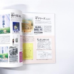 Ghibli Exhibition Catalog 2018 Art Book Nausicaä to Marnie Studio Ghibli Archive