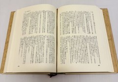 Seicho Matsumoto Collected Works Complete Box Set 1970 Japanese Shinchosha
