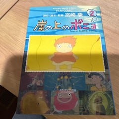 Ponyo on the Cliff Studio Ghibli Work 2