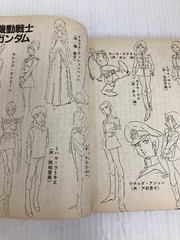 ANIMATION GALS 1 Japanese Science Edition (Animage Bunko C8) Tokuma Shoten From