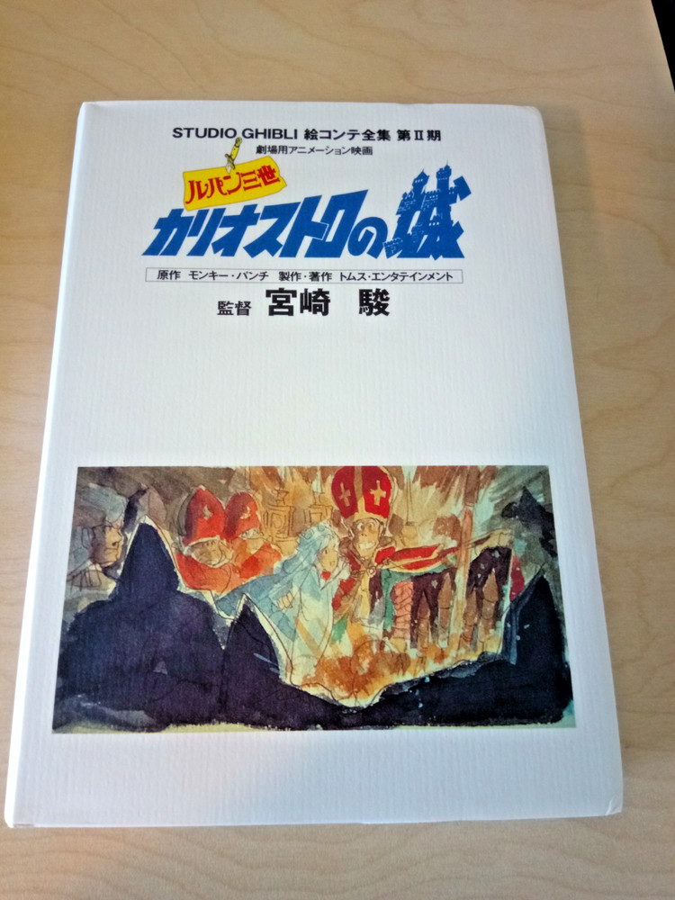 Book Lupin III: The Castle of Cagliostro Studio Ghibli Storyboard… Japanese