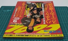 COOL TRANS Fashion Magazine September 1996 Issue Vintage Nike Sneakers
