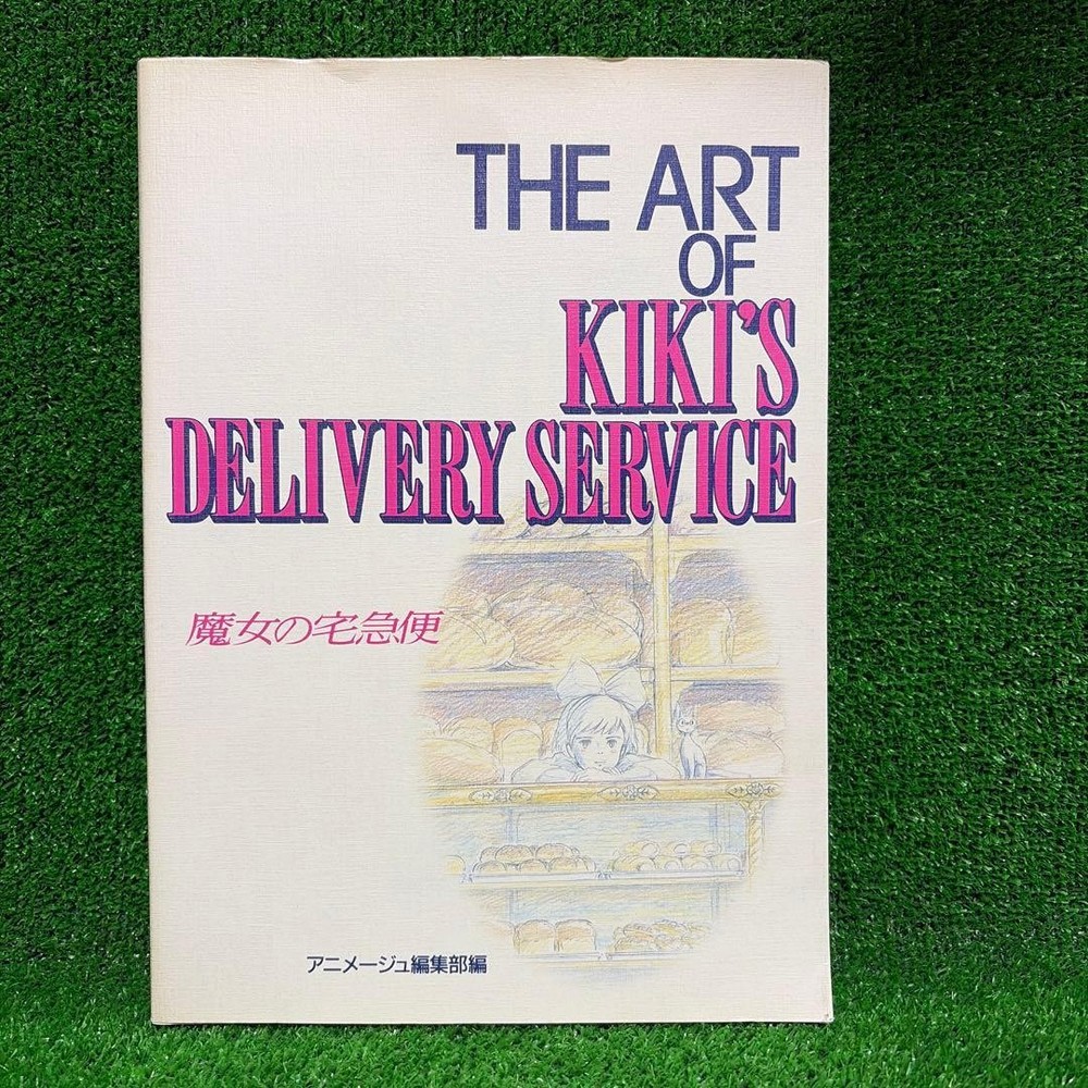 The Art of Studio Ghibli Collection Kiki’s Delivery Service
