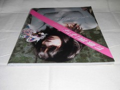Japanese Shashinshu Glamour Photobook Gekkan128 HANA HARUNA 2010 Meisa Fujishiro