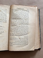 Rare 1873 Ottoman Turkish Binbir Gündüz Masalları Elfü’n-Nehâr Book Fahri Bilge
