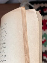 Rare Ottoman Turkish Book 1327AH 1910 Ibrahim Sabri School Textbook Mahmud Esad