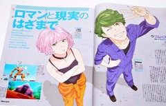 Newtype November 2023 Frieren Beyond Journey’s End Japanese Anime magazine
