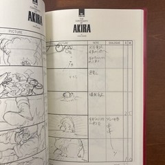KATSUHIRO OTOMO THE COMPLETE WORKS 21&22 Animation AKIRA Storyboards 1&2