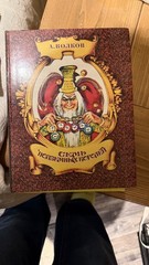 Волков: 6 ТОМОВ Волшебник Изумрудного города Большой формат The Wizard of Oz