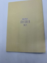 Inktober Medium Sized Booklet Of Art Rare 2014 Anime Style