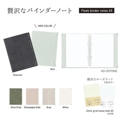 クレイド() Clade 8417-05 Binder Notebook, Freak Binder Notebook, A5, 2mm Square, …