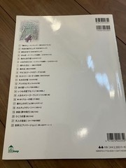 I Can Play Hayao Miyazaki & Studio Ghibli on the Piano [No CD included] From