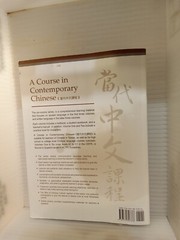 A Course in Contemporary Chinese 3 (Textbook) (Chinese Edition) FREE SHIPPING