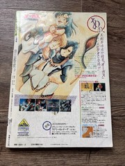 My Anime Magazine March Issue 1985 Japanese – R404F