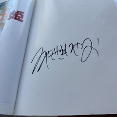COA AUTOGRAPH Hayao Miyazaki OBI JAPAN Signed BOOK Ghibli Anime