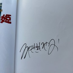 COA AUTOGRAPH Hayao Miyazaki OBI JAPAN Signed BOOK Ghibli Anime