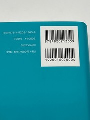Bilingual Bible Japanese-English Comparison Bible ESV / JSS 2024 Edition NEW