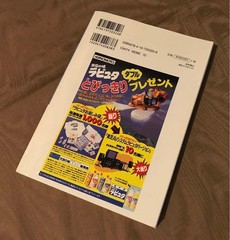 Castle in the Sky Guidebook Hayao Miyazaki Layout References Book Collection