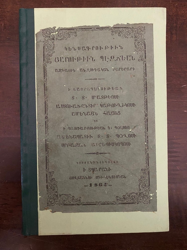 1864 Կենսագրութիւն Պէզճեան; Bezciyan Bezdjian Bio. Surp Prgich Armenian Hospital