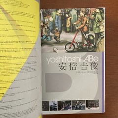 Shojo Jitensha Kaiho-ku Range Murata Abe Yoshitoshi etc.