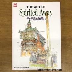 The Art of Spirited Away Illustration Book Studio Ghibli Series Hayao Miyazaki