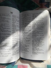 Random House Japanese-English English-Japanese Dictionary by Seigo Nakao