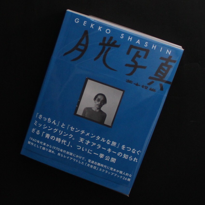 Gekko Shashin by Nobuyoshi Araki (2019, Switch Publishing) Softcover, 510 Pages