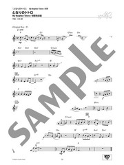 (JAPAN) Musical score Studio Ghibli Melodies 77 (Japanese-English-Chinese)