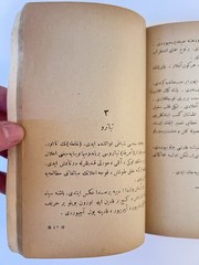 Vintage 1920s Ottoman Turkish Book Ahmet Rasim Iki Guzel Gunahkar Ikdam Press
